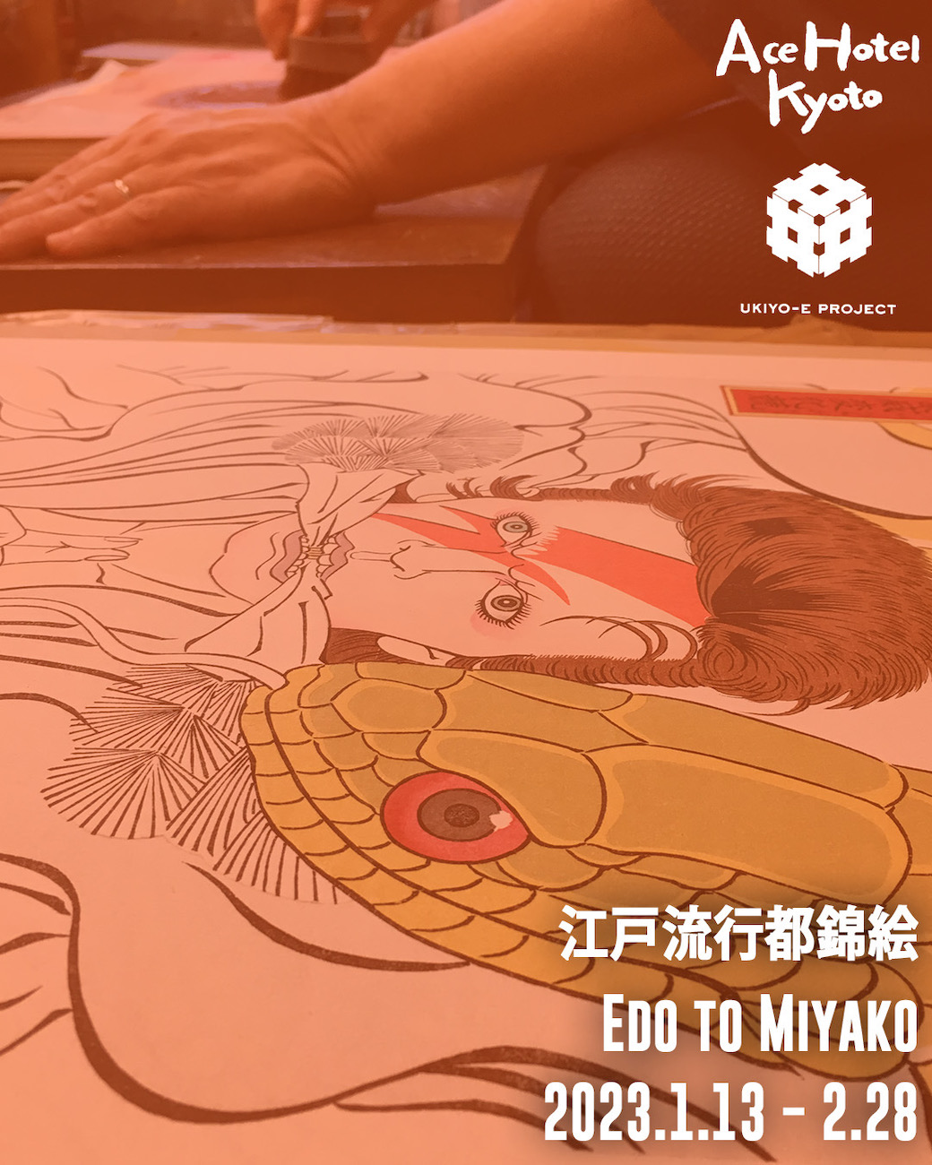Edo to Miyako gallery promo - January 13 - February 28