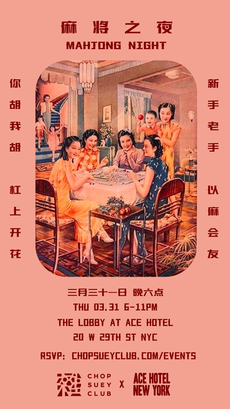 Chop Suey Club presents: Mahjong Night - March 31